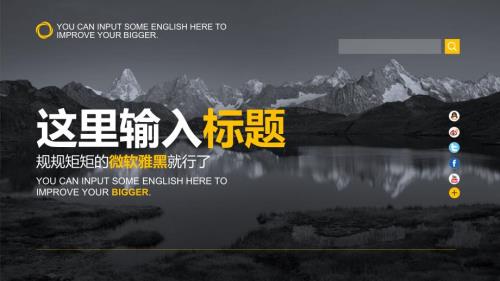 全图型背景商务风工作总结公司介绍企业宣传PPT模板.pptx