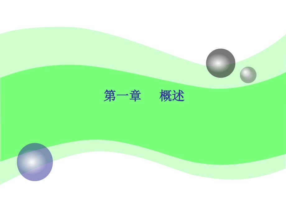 化工常用仪表类型及原理PPT.ppt_第3页