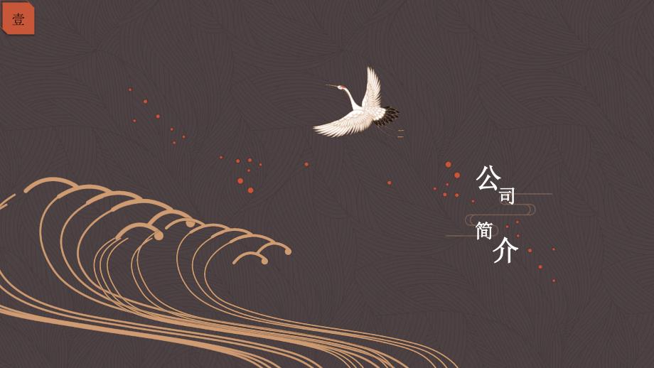 华兰生物财务报表分析.ppt_第3页