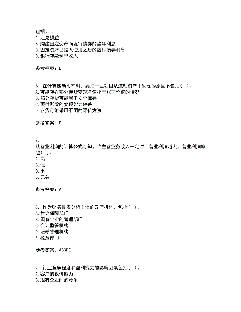 东北大学2021年12月财务报表阅读与分析期末考核试题库及答案参考47.docx_第2页
