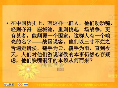中职语文基础下册写作议论文论点与论据ppt课件.ppt