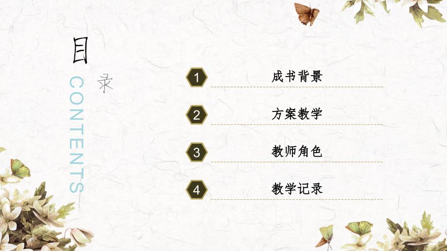 儿童的一百种语言.ppt_第2页