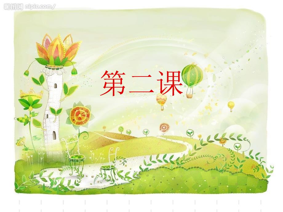 口才训练bpm语音练习及绕口令训练.ppt_第1页