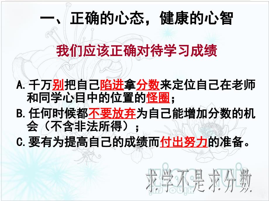 你该如何学习PPT课件.ppt_第2页