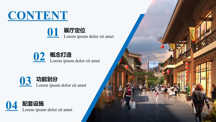 十堰市非遗文化展厅策划方案.ppt_第3页