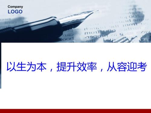 中考英语讲座以生为本提升效率从容迎考.ppt