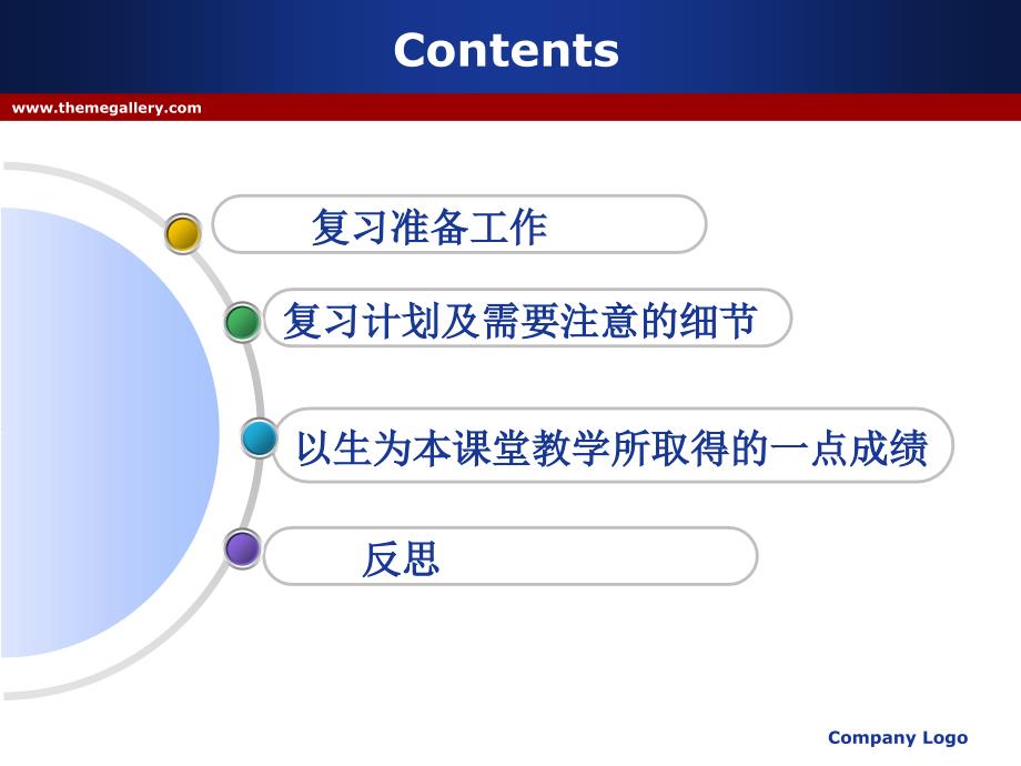 中考英语讲座以生为本提升效率从容迎考.ppt_第2页