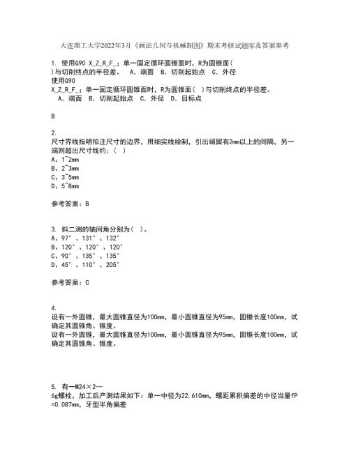 大连理工大学2022年3月画法几何与机械制图期末考核试题库及答案参考98.docx