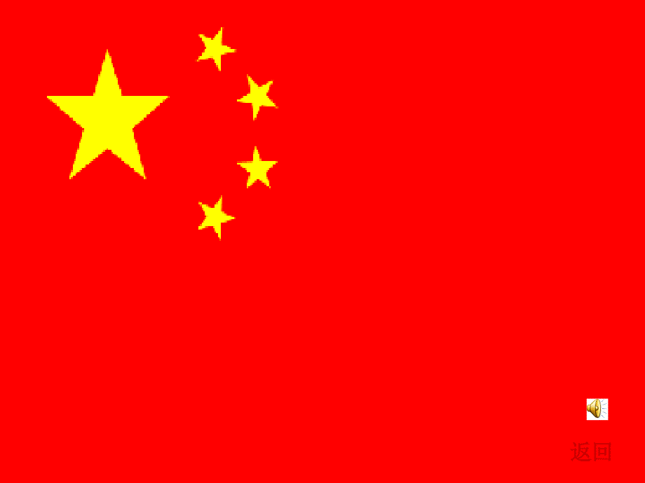 党支部大会PPT课件.ppt_第3页
