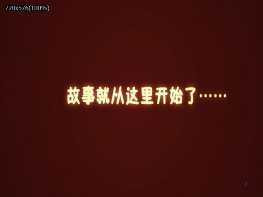 外周血管介入诊疗规范与质控PPT课件.ppt_第2页