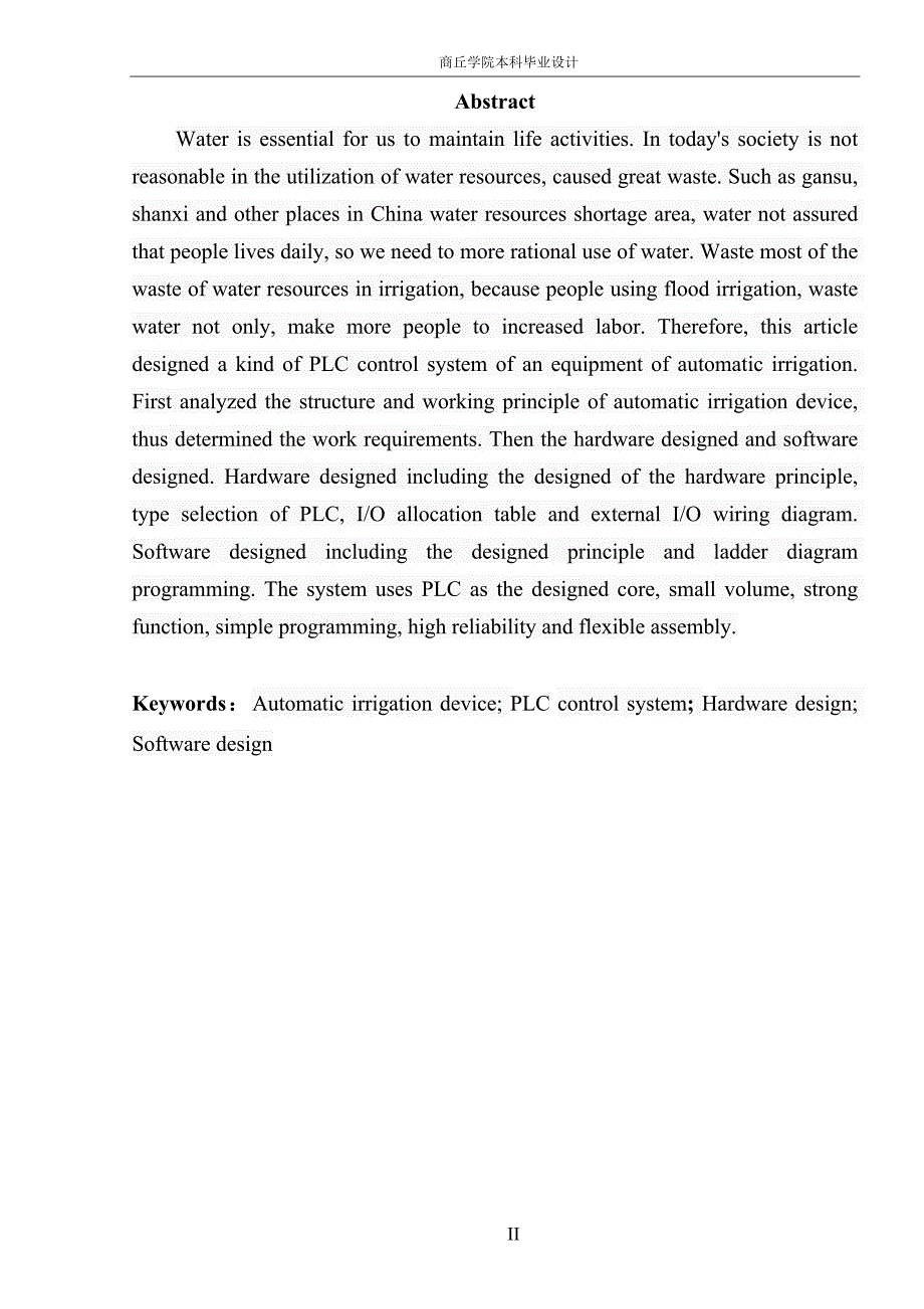 基于PLC的自动灌溉控制系统设计.doc_第2页