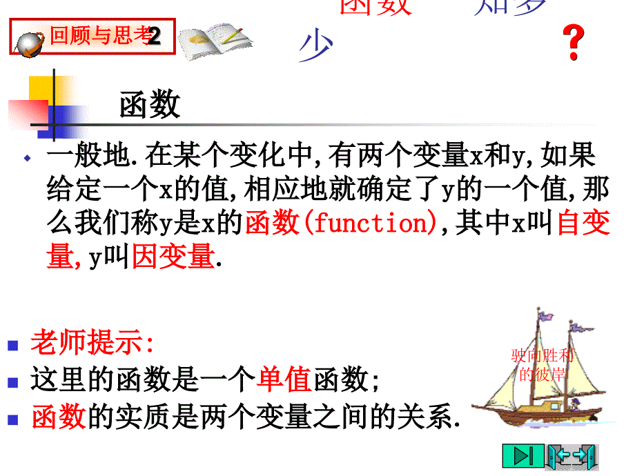 反比例函数的概念ppt课件.ppt_第3页