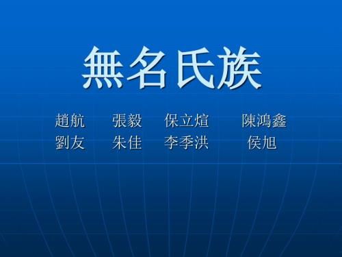 关于大学生体育锻炼情况调查报告.ppt