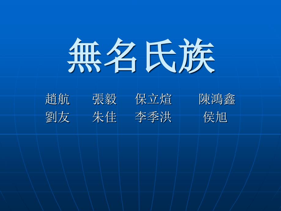 关于大学生体育锻炼情况调查报告.ppt_第1页