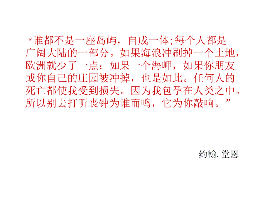 团队协作重要性.ppt_第2页