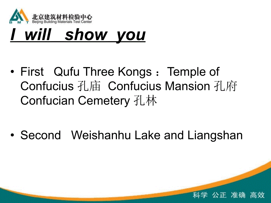 介绍济宁的英语ppt.ppt_第3页