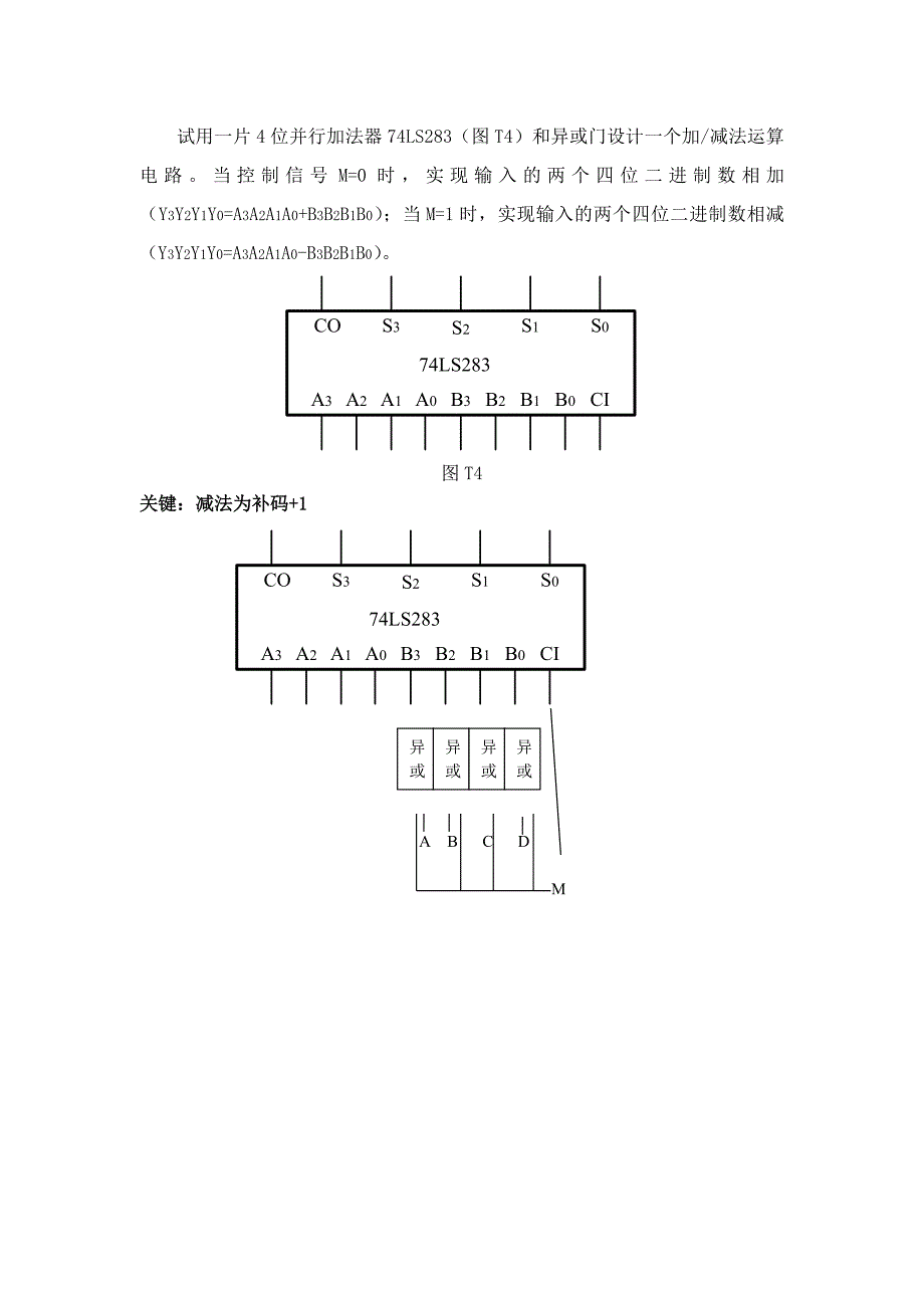 北京理工大学数电期末试卷含答案.doc_第3页