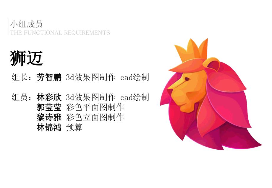办公室设计方案PPT课件.pptx_第2页