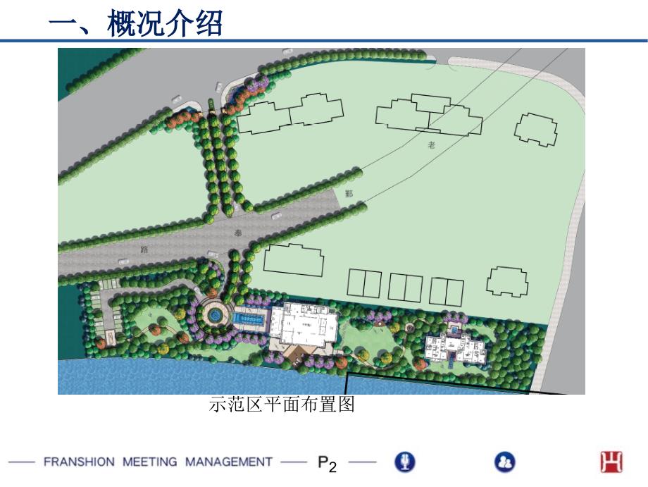 售楼处精装修工程读图讲图.ppt_第3页