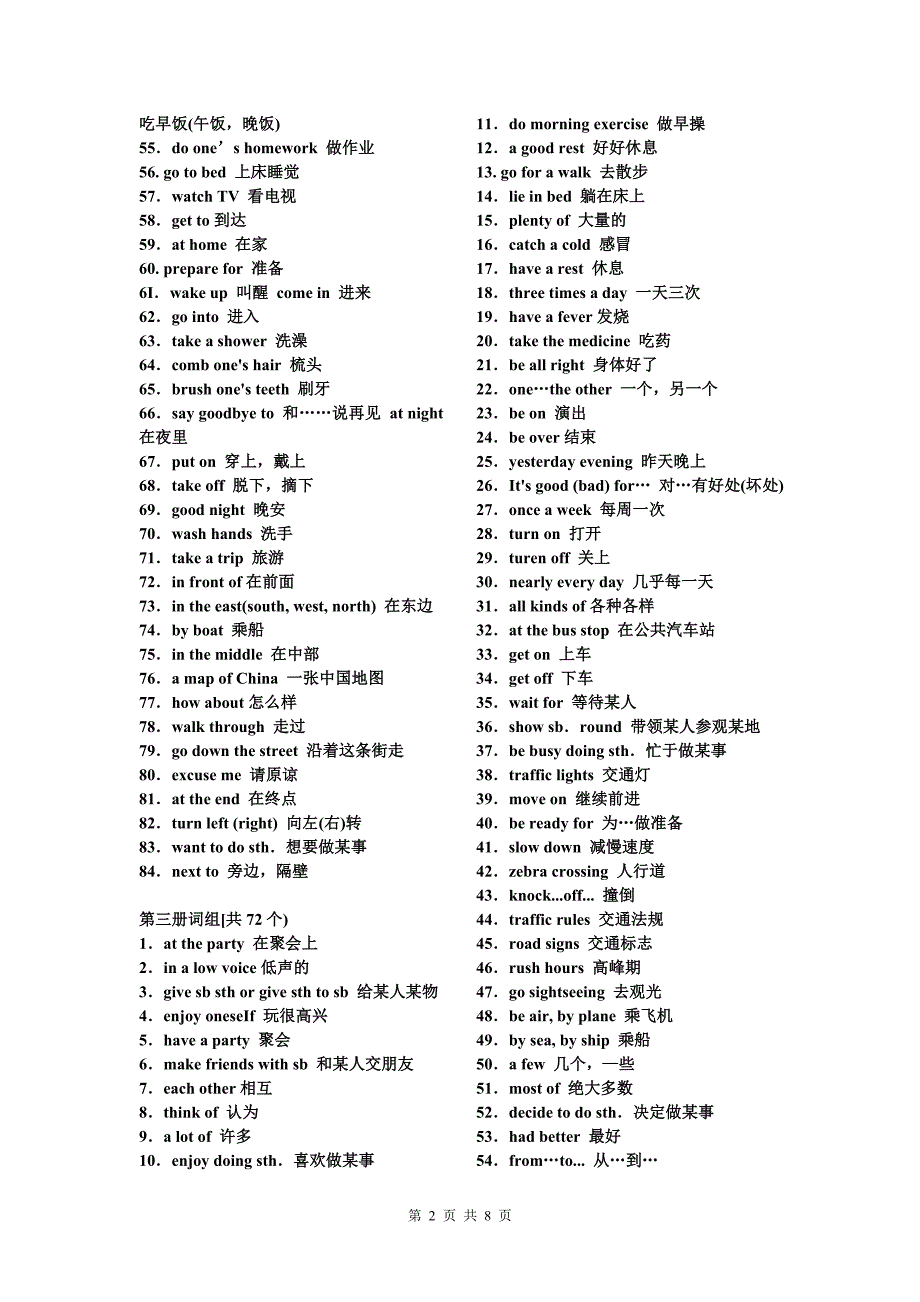 人教版初中英语单词表.doc_第2页