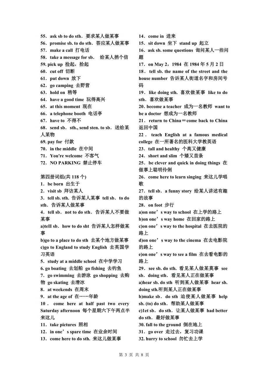 人教版初中英语单词表.doc_第3页