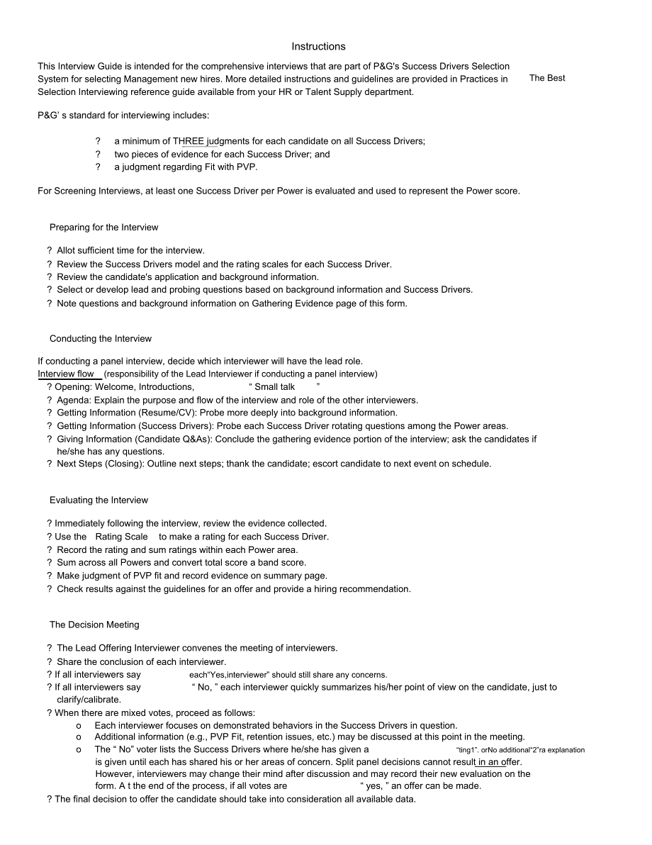 宝洁PG基于胜任力面试官评分表.docx_第2页