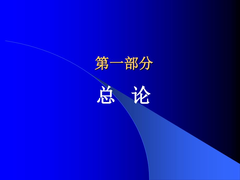介入超声.ppt_第2页