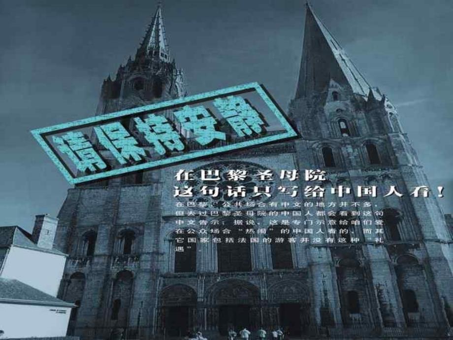 争做绅士淑女主题班会2.ppt_第3页