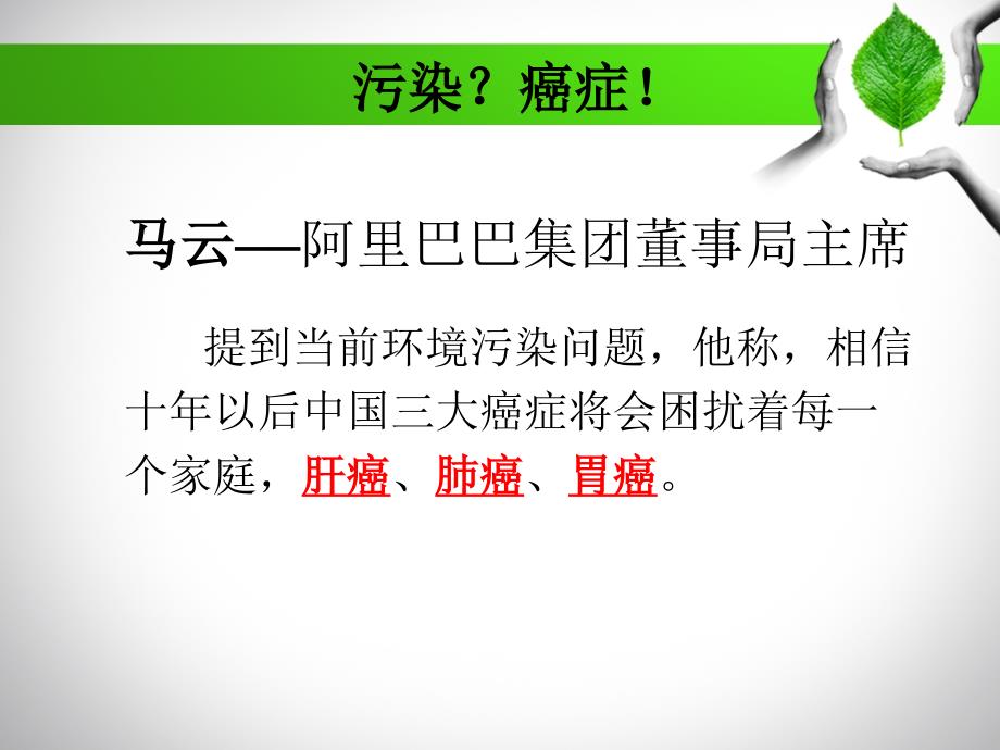 党校环保培训课件.ppt_第3页