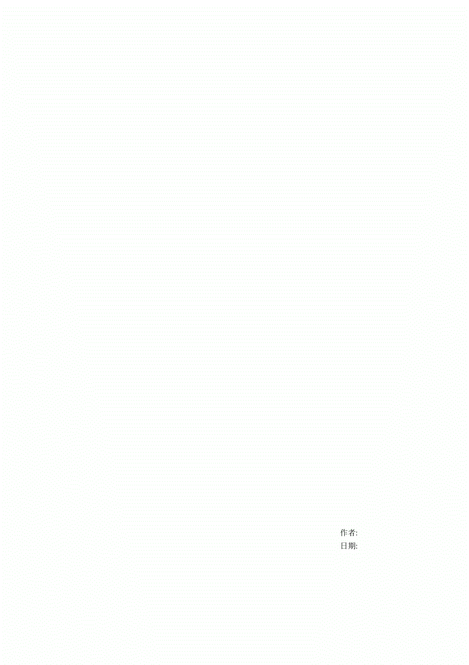 大件运输实施方案.docx_第2页