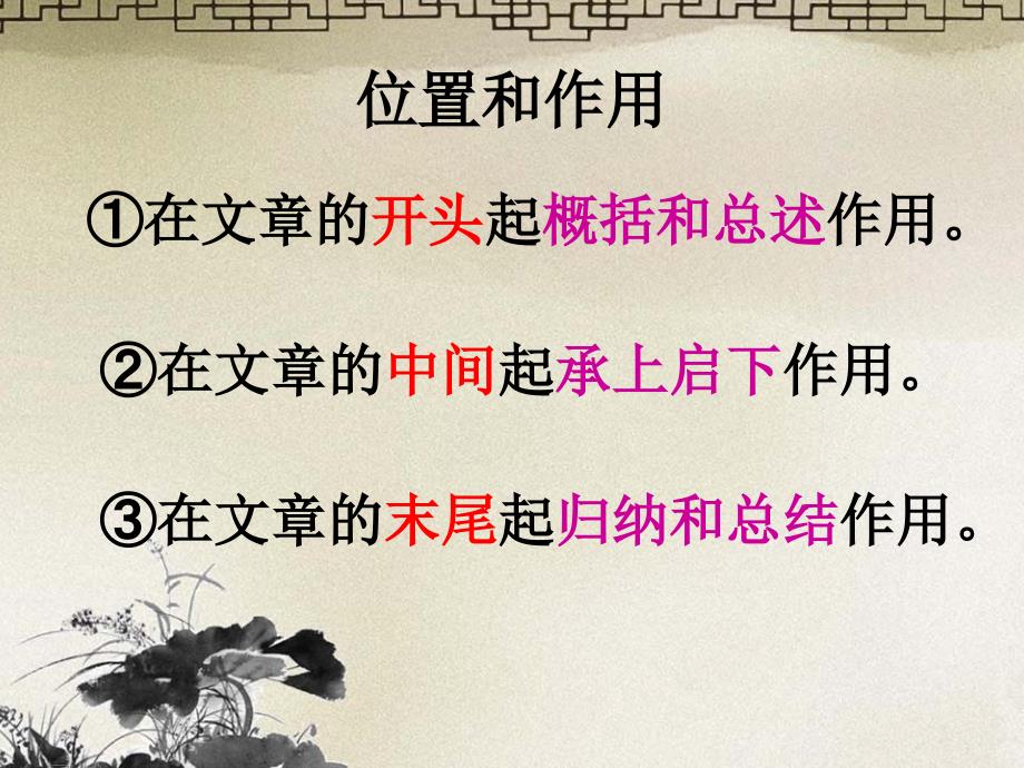 围绕中心句写一段话.ppt.ppt_第2页