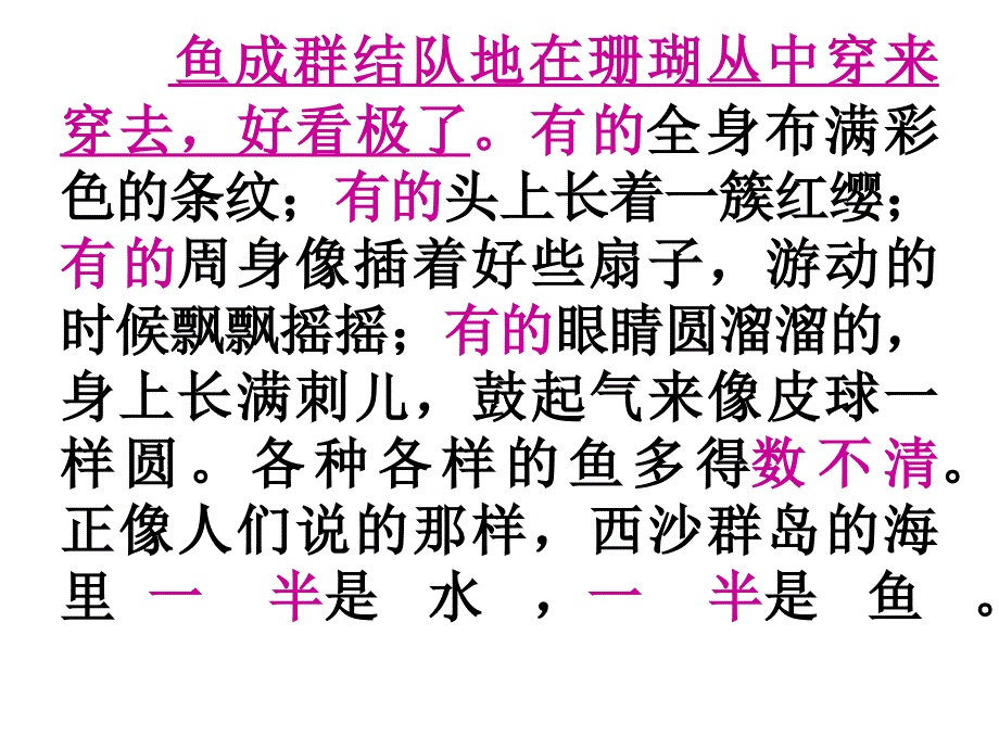 围绕中心句写一段话.ppt.ppt_第3页