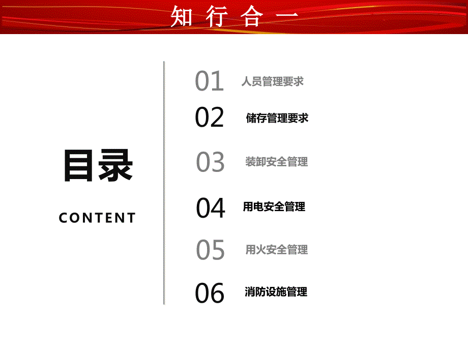仓储安全管理之消防设计PPT.ppt_第2页