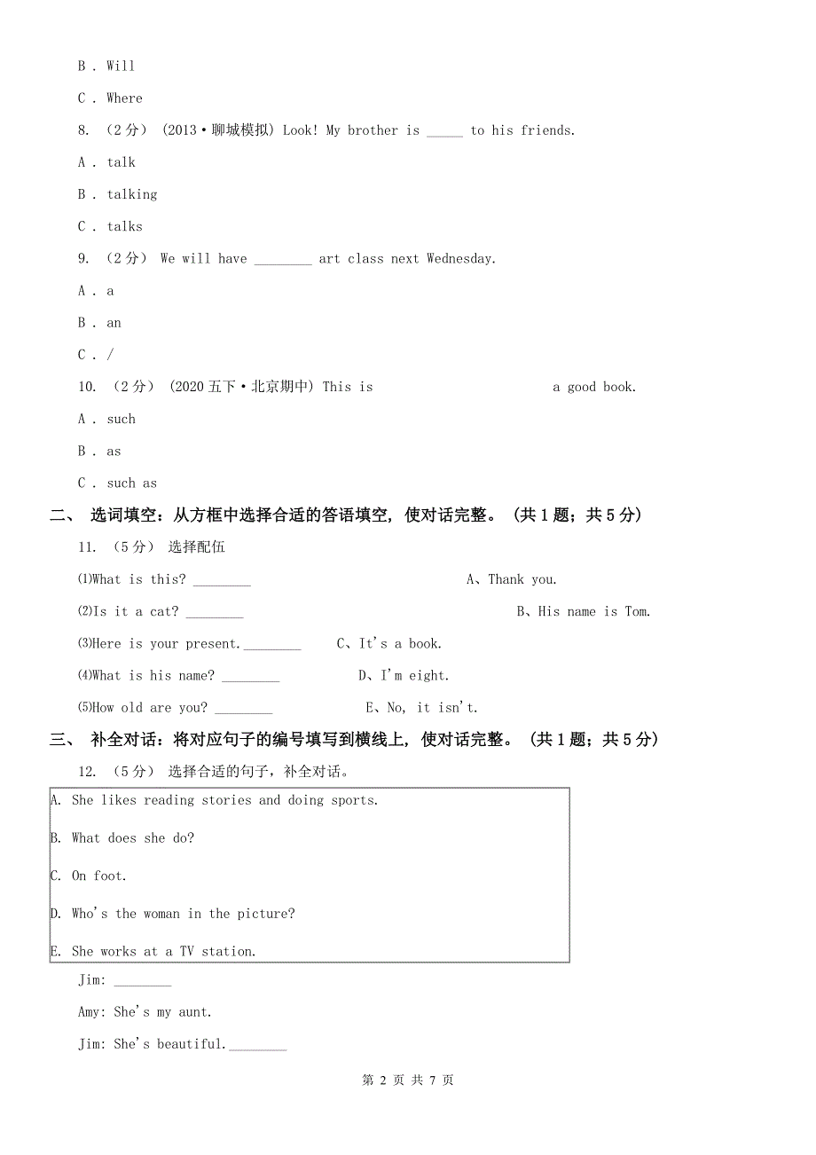 南京市五年级下学期英语期末水平测试试卷.doc_第2页
