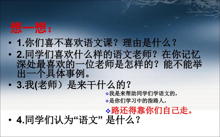 初中和小学的区别课件.ppt_第2页