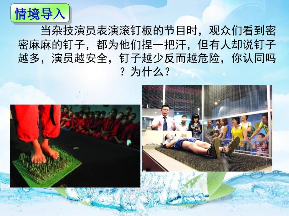 反比例函数课件公开课.ppt_第3页