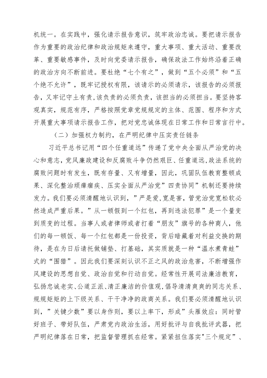 2025年七一党支部书记党课学习讲稿10篇(最新精选).docx_第3页
