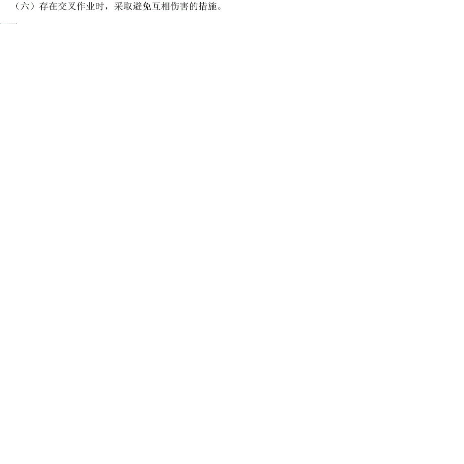受限空间培训考试试题含答案.docx_第3页