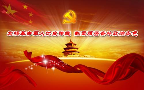 优秀党课PPT课件.ppt
