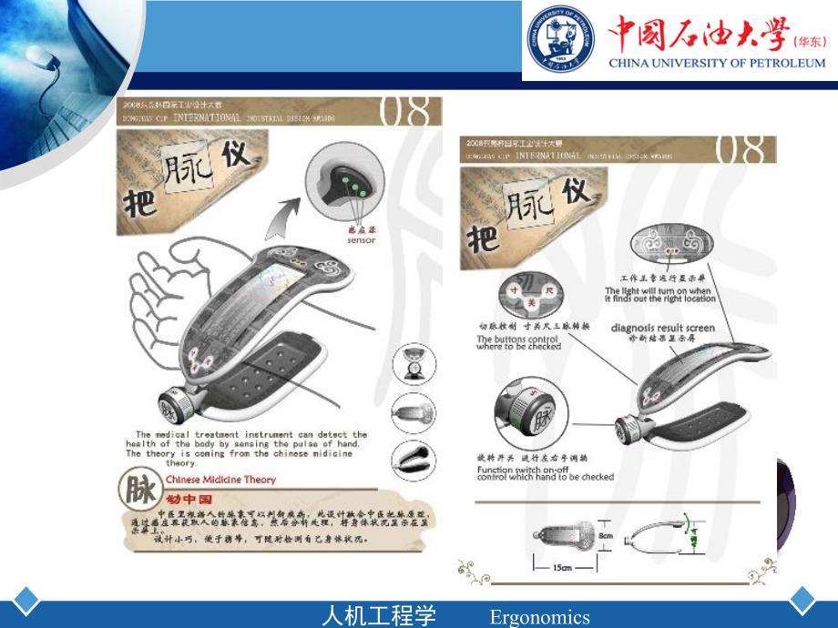 人机工程学PPT课件.ppt_第2页