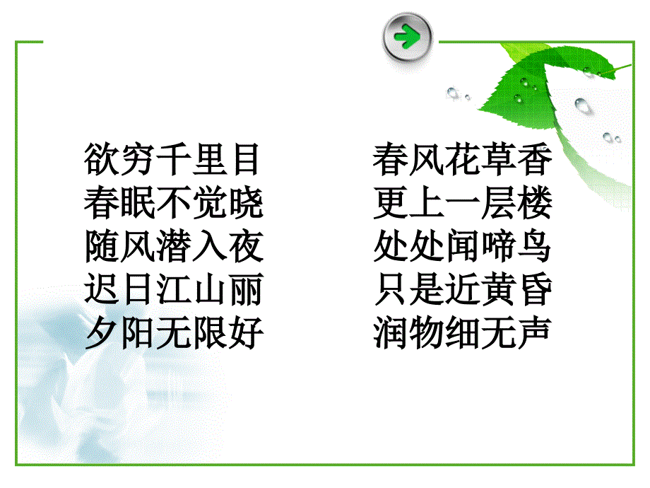 二年级趣味语文知识竞赛题附答案.ppt_第3页