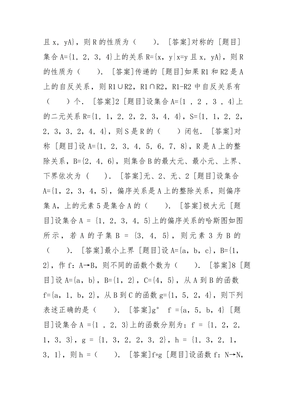 国开中央电大本科离散数学本网上形考任务一至三试题及答案.doc_第2页