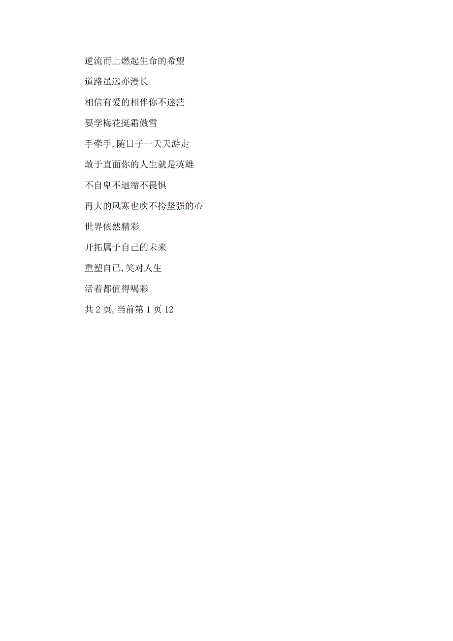 关爱残疾人的诗歌朗诵让爱充满人心.docx_第3页