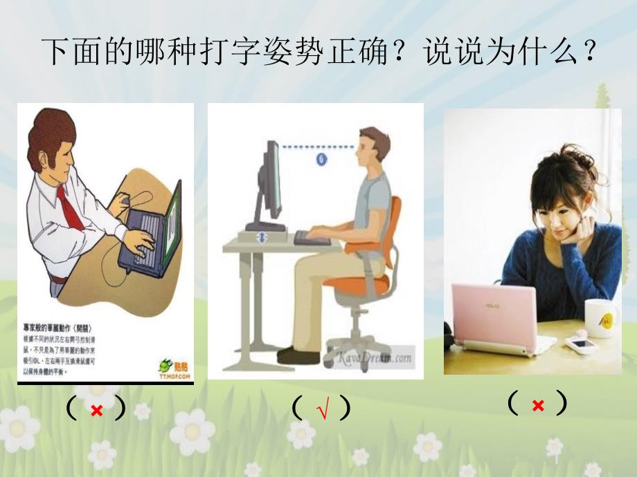基本指法要掌握课件.ppt_第3页