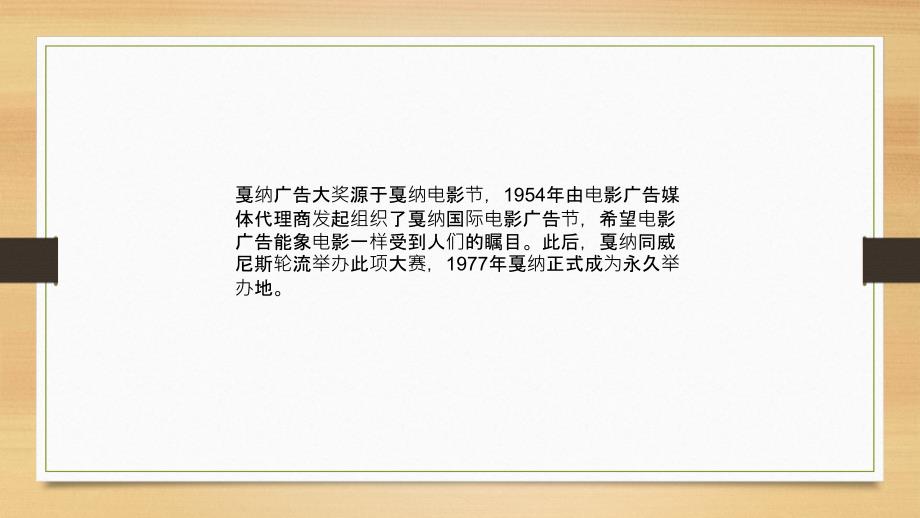 嘎纳广告节获奖作品欣赏.ppt_第2页