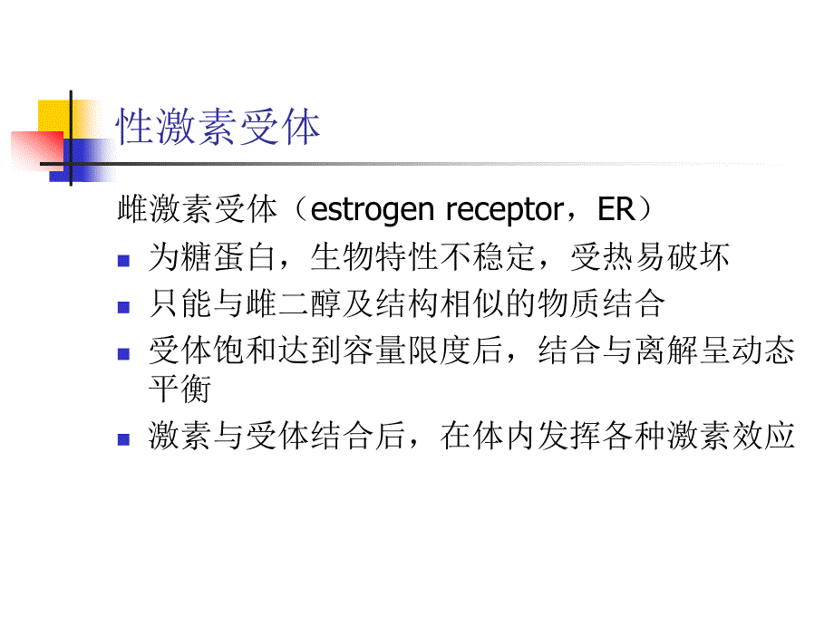 免疫组化指标意义及分子分型.ppt_第3页