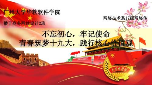 主题团日活动PPT课件.ppt
