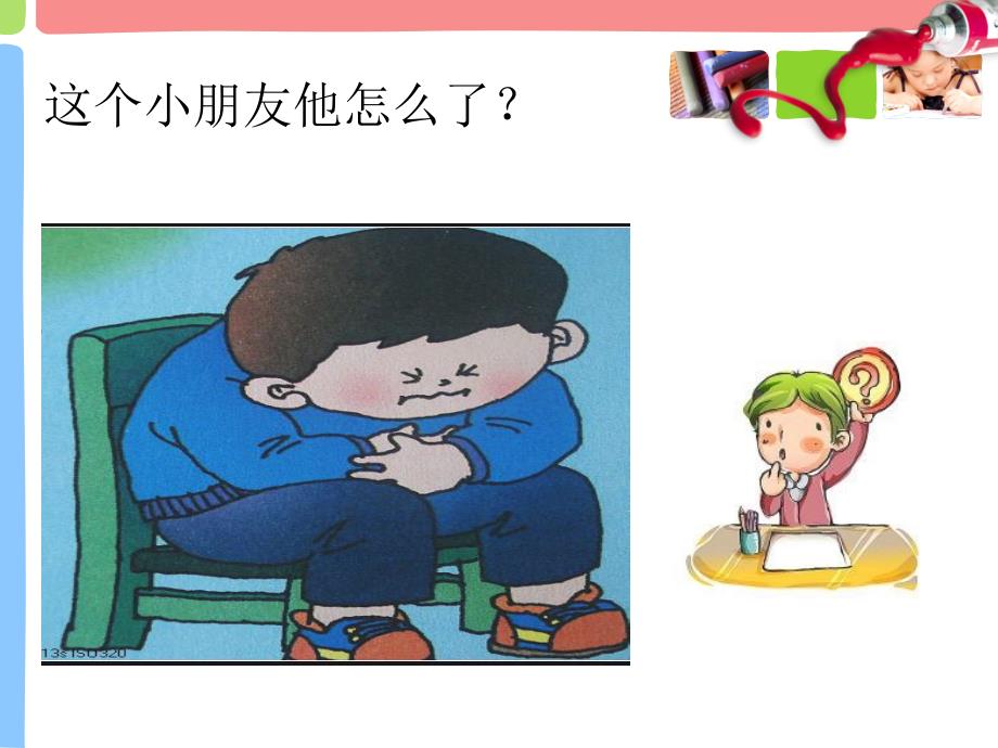 中班健康活动他为什么肚子疼课件.ppt_第2页