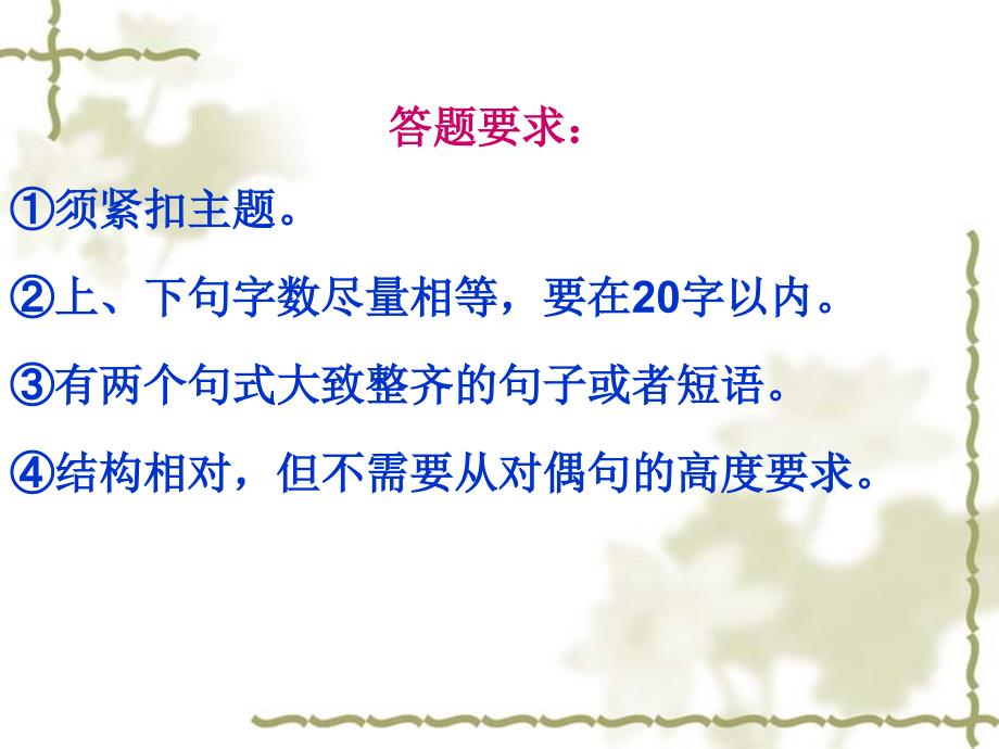 宣传标语的拟写课堂用.ppt_第3页