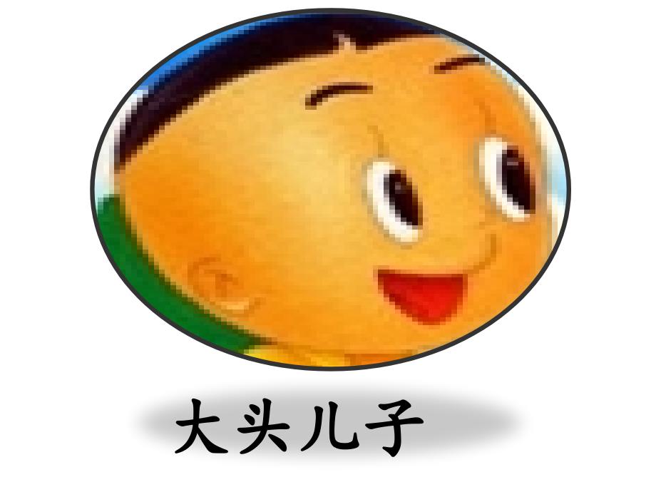低年级阅读指导PPT课件.ppt_第3页